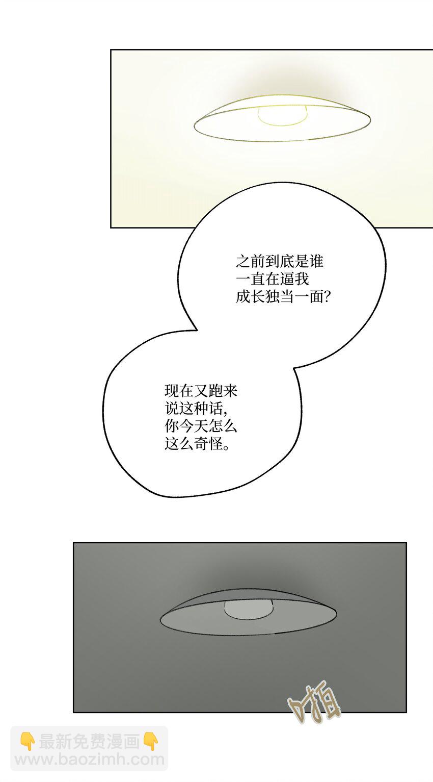 《兔子掉落传闻陷阱！》第19话 勾引 第25页