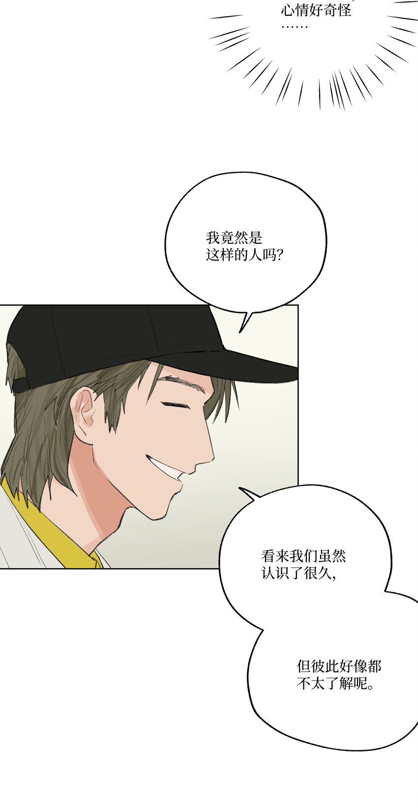 《兔子掉落传闻陷阱！》第19话 勾引 第27页