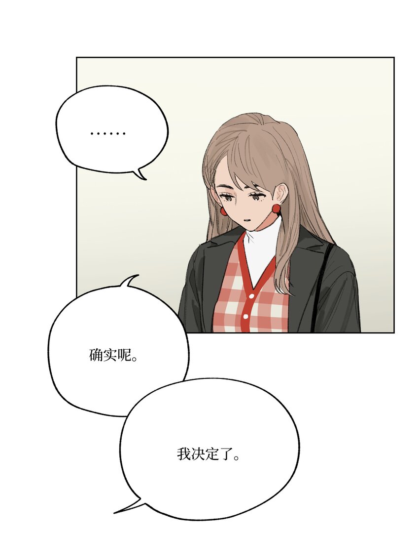 《兔子掉落传闻陷阱！》第19话 勾引 第28页