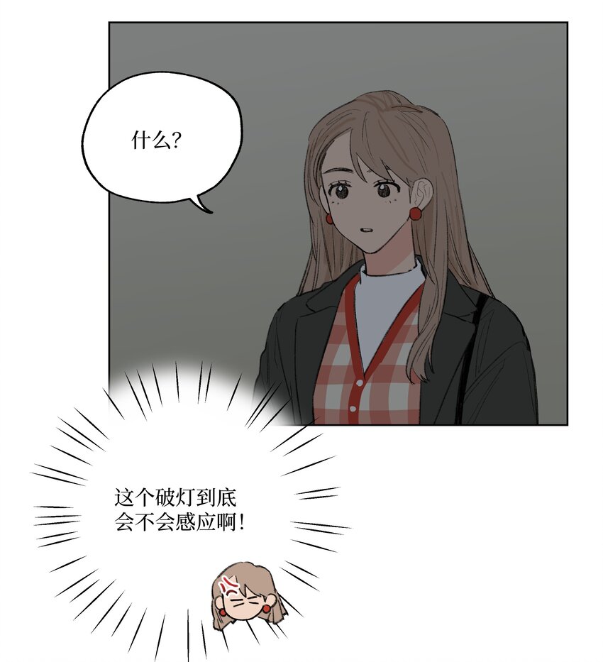 《兔子掉落传闻陷阱！》第19话 勾引 第29页