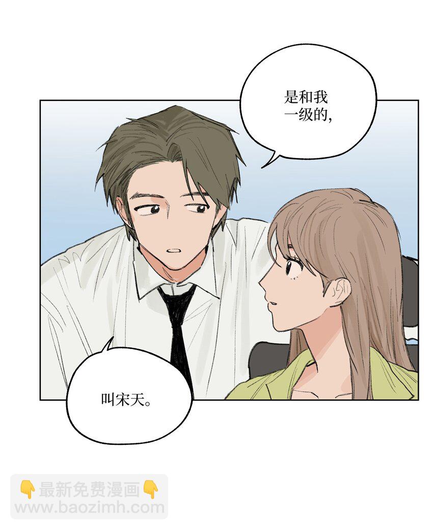《兔子掉落传闻陷阱！》第19话 勾引 第35页