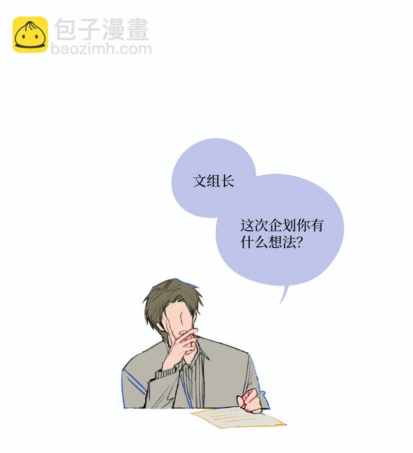 《兔子掉落传闻陷阱！》第19话 勾引 第39页