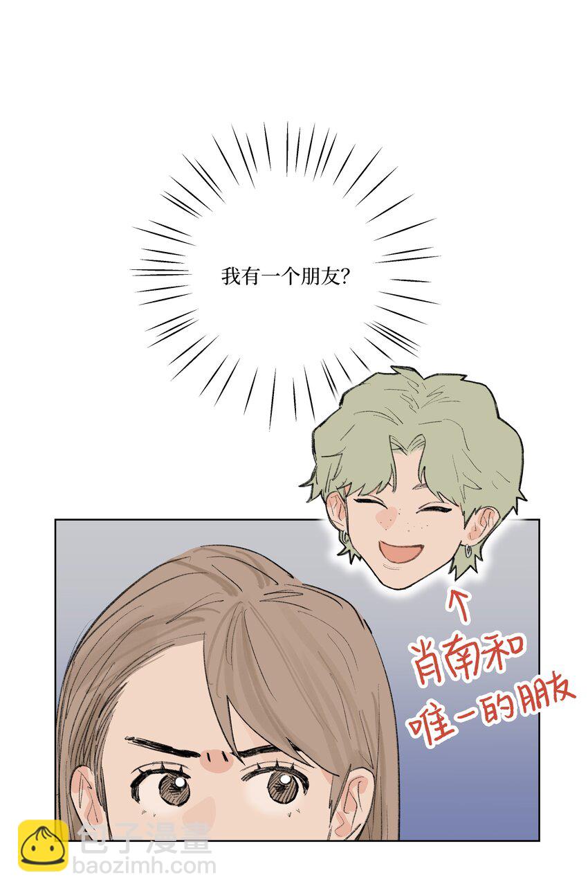 《兔子掉落传闻陷阱！》第19话 勾引 第3页