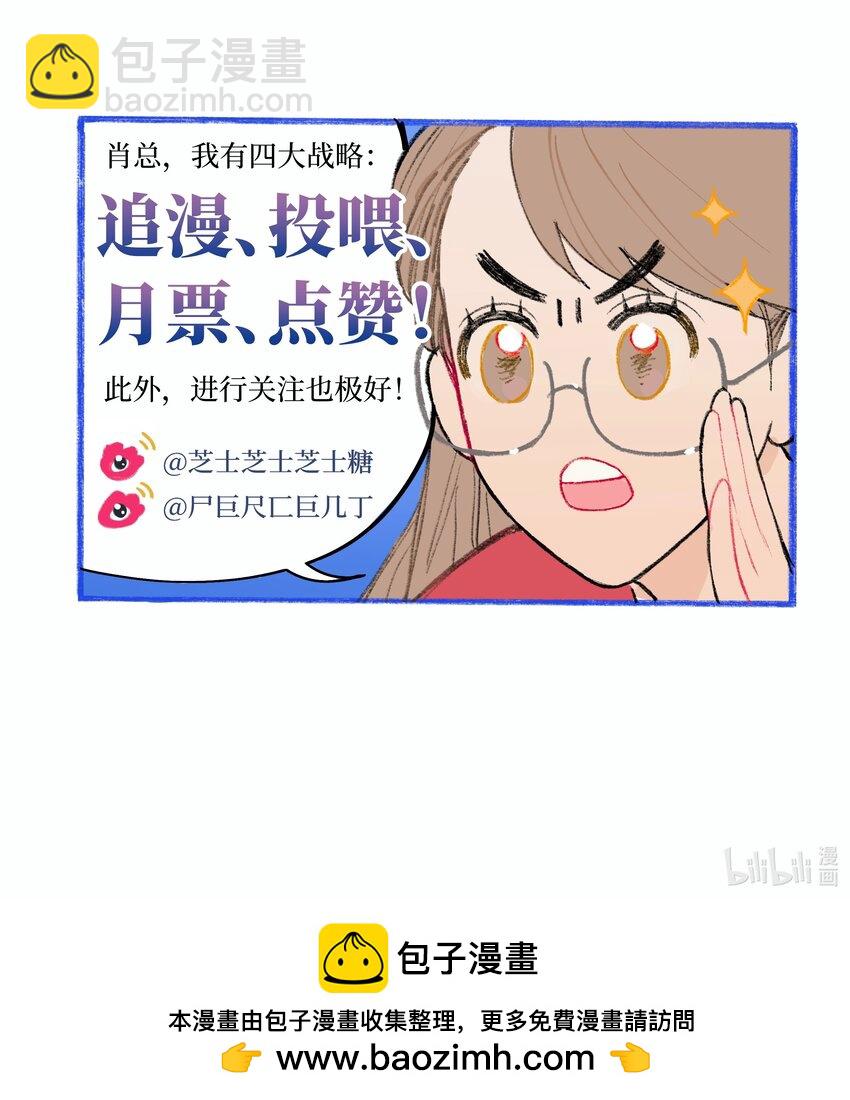 《兔子掉落传闻陷阱！》第19话 勾引 第40页