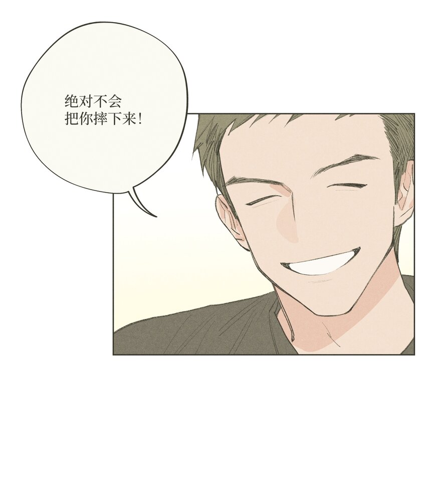 《兔子掉落传闻陷阱！》第18话 这么近的距离 第13页