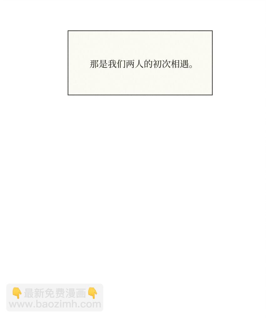 《兔子掉落传闻陷阱！》第18话 这么近的距离 第18页
