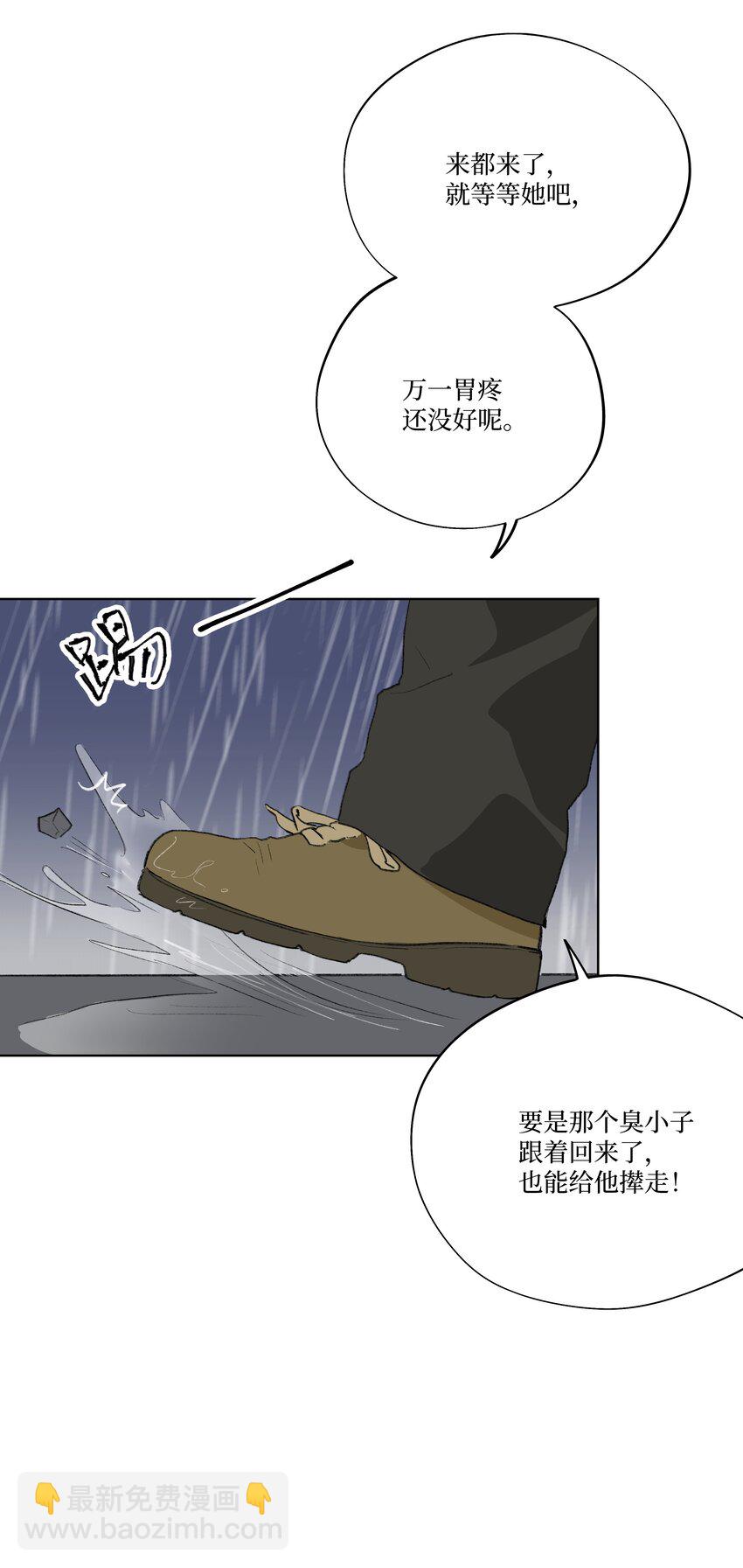 《兔子掉落传闻陷阱！》第18话 这么近的距离 第21页