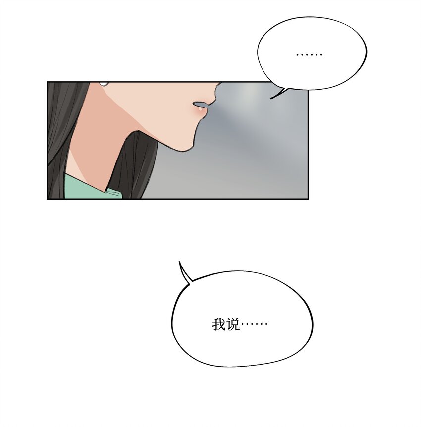 《兔子掉落传闻陷阱！》第18话 这么近的距离 第24页