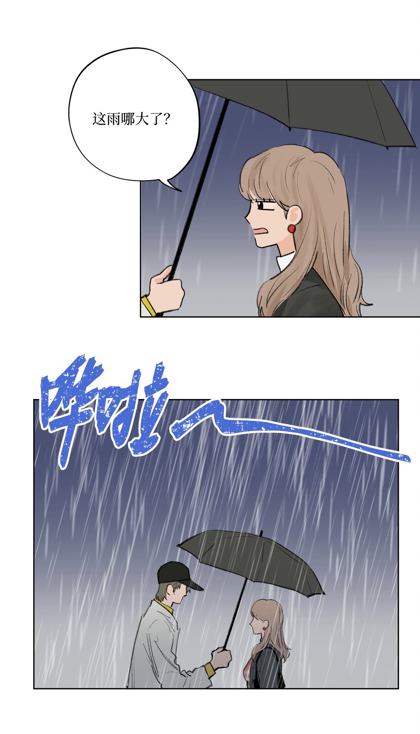 《兔子掉落传闻陷阱！》第18话 这么近的距离 第34页