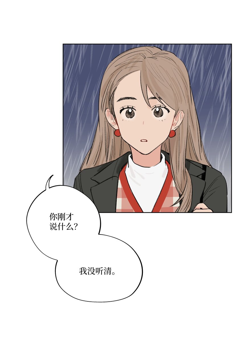 《兔子掉落传闻陷阱！》第18话 这么近的距离 第37页