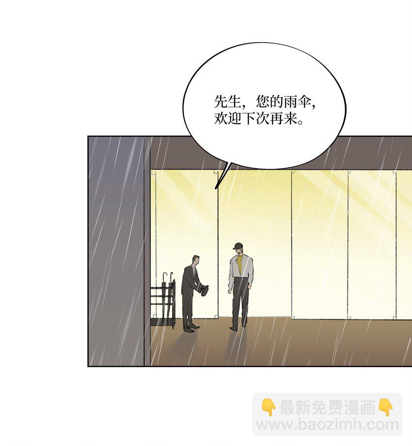 《兔子掉落传闻陷阱！》第18话 这么近的距离 第3页
