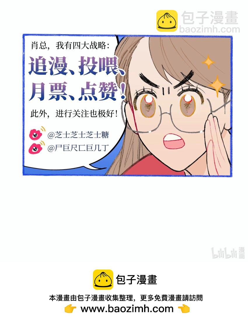 《兔子掉落传闻陷阱！》第18话 这么近的距离 第41页