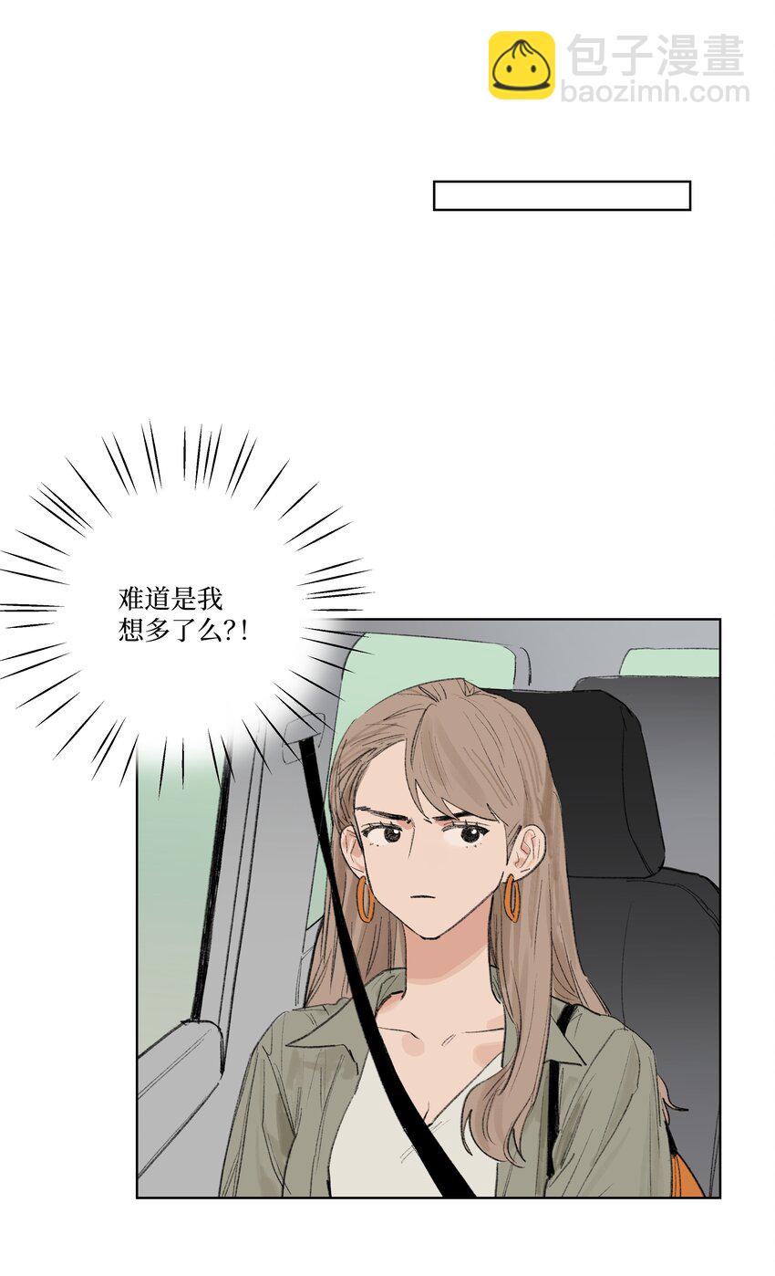 《兔子掉落传闻陷阱！》第20话 是我想多了吗 第21页