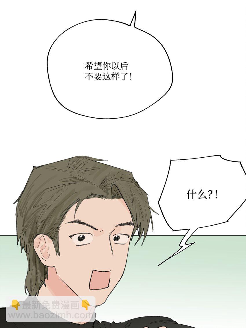 《兔子掉落传闻陷阱！》第20话 是我想多了吗 第28页