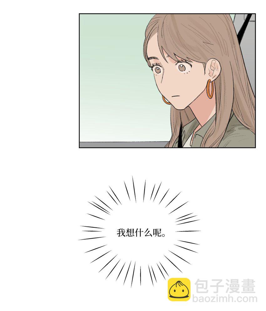 《兔子掉落传闻陷阱！》第20话 是我想多了吗 第31页