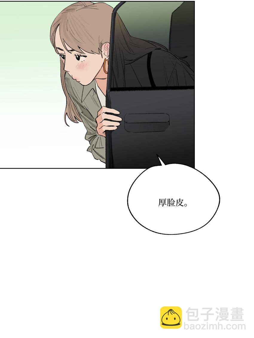《兔子掉落传闻陷阱！》第20话 是我想多了吗 第36页