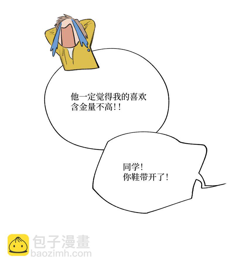 《兔子掉落传闻陷阱！》第20话 是我想多了吗 第6页