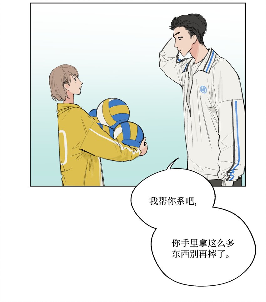《兔子掉落传闻陷阱！》第20话 是我想多了吗 第7页