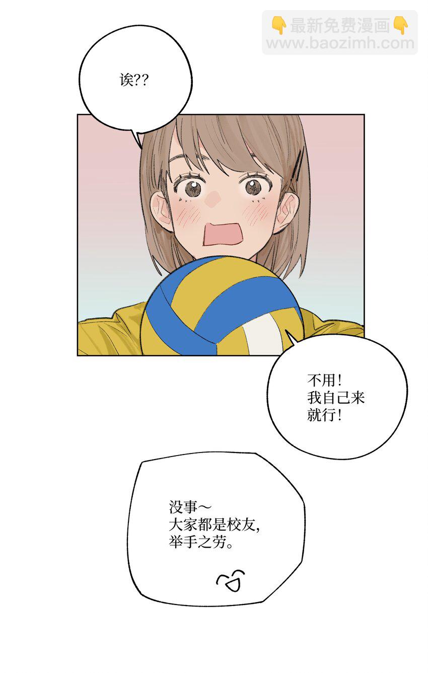 《兔子掉落传闻陷阱！》第20话 是我想多了吗 第8页