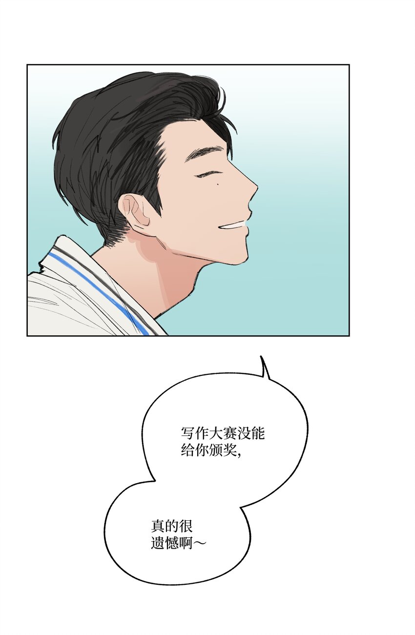 《兔子掉落传闻陷阱！》第20话 是我想多了吗 第9页