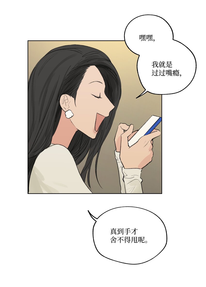 《兔子掉落传闻陷阱！》第22话 至少走出这一步 第12页