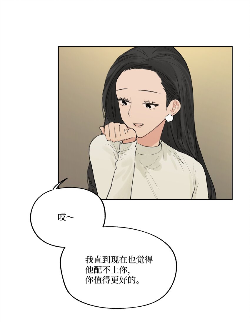 《兔子掉落传闻陷阱！》第22话 至少走出这一步 第17页