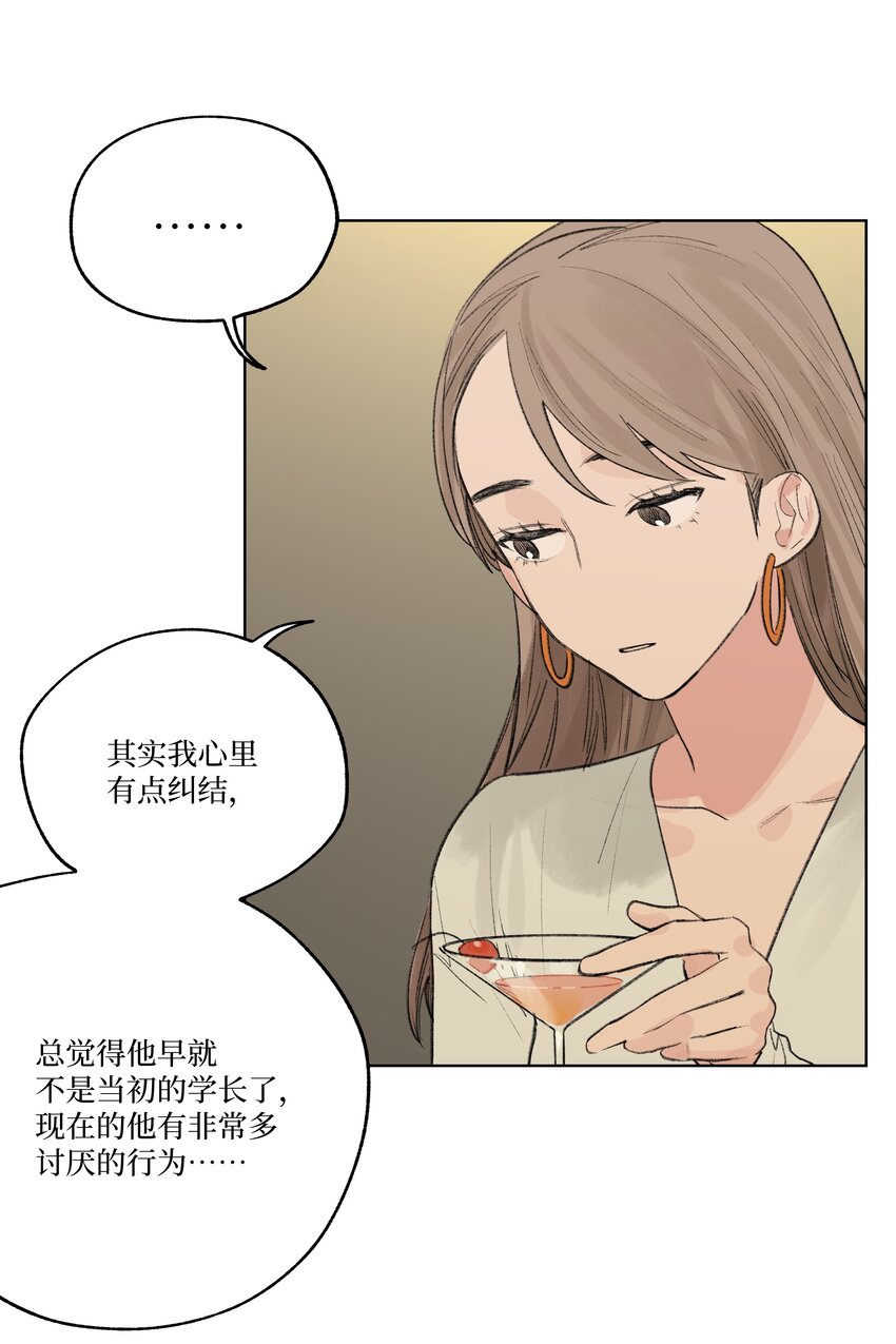 《兔子掉落传闻陷阱！》第22话 至少走出这一步 第20页