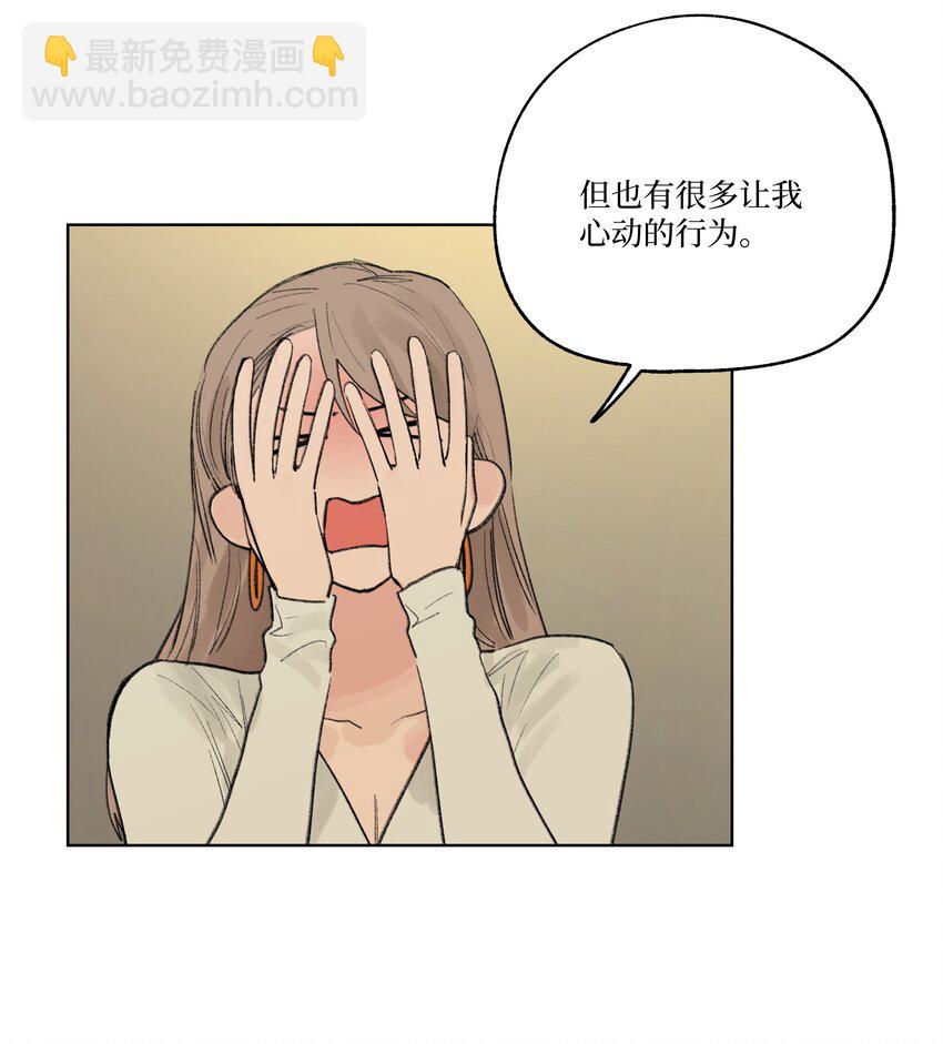 《兔子掉落传闻陷阱！》第22话 至少走出这一步 第21页