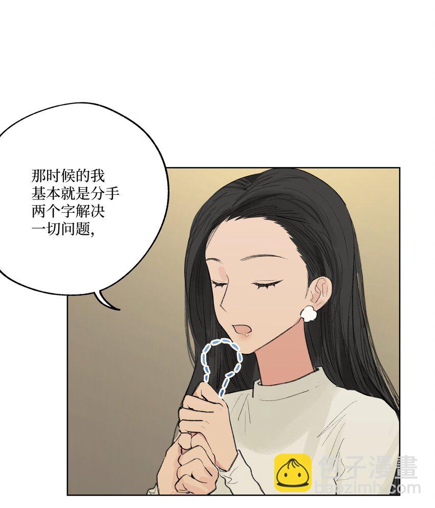 《兔子掉落传闻陷阱！》第22话 至少走出这一步 第31页