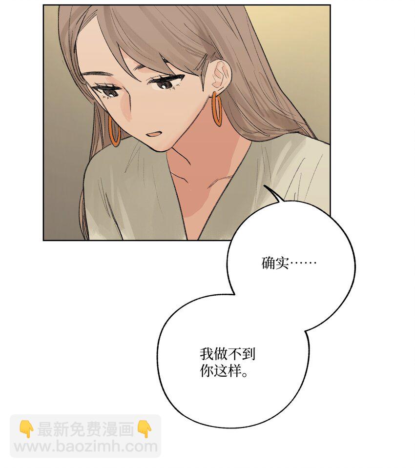 《兔子掉落传闻陷阱！》第22话 至少走出这一步 第37页