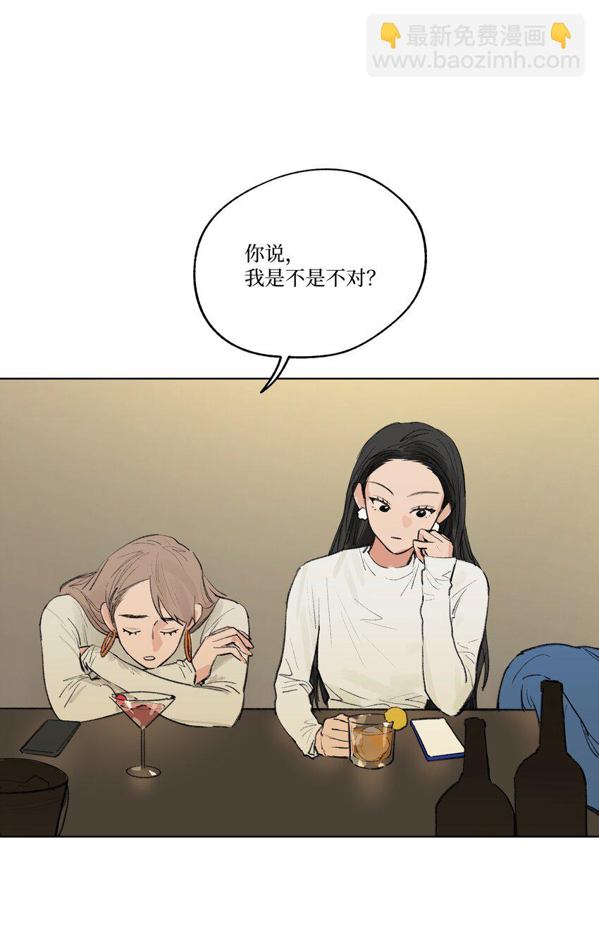 《兔子掉落传闻陷阱！》第22话 至少走出这一步 第3页