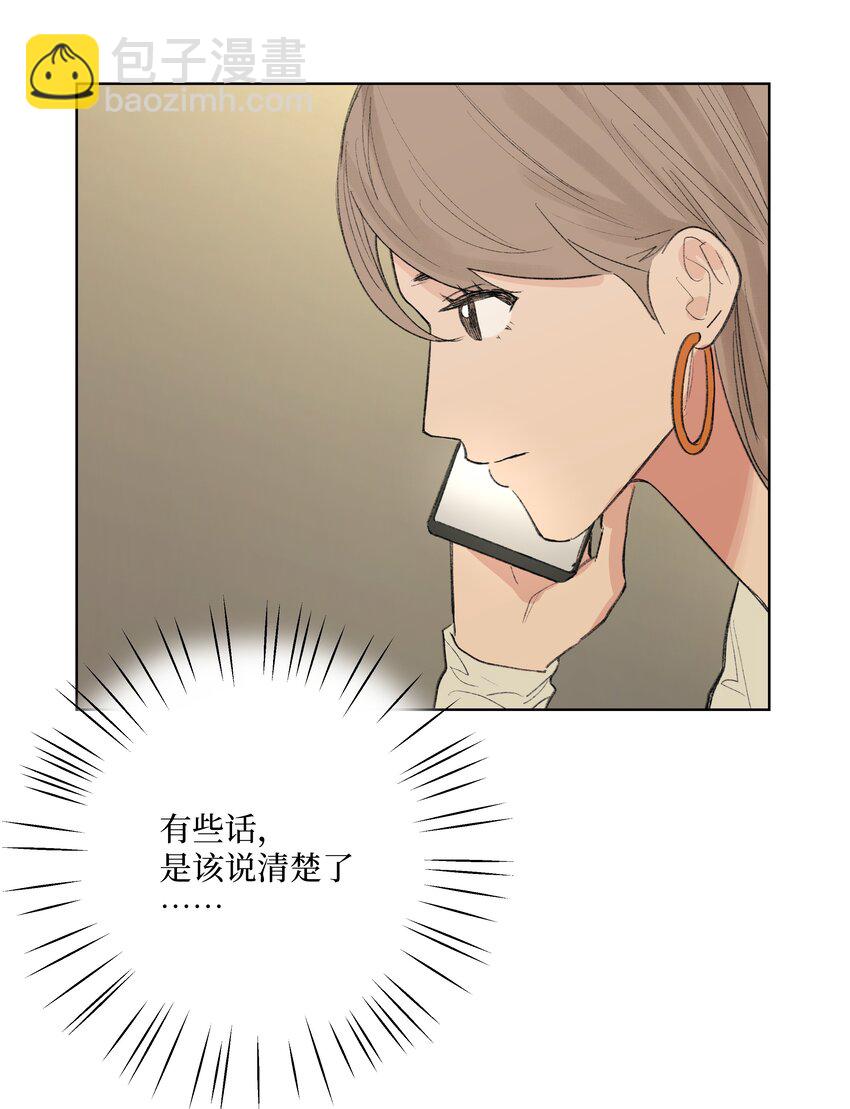 《兔子掉落传闻陷阱！》第22话 至少走出这一步 第42页