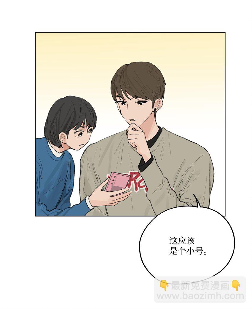 《兔子掉落传闻陷阱！》第22话 至少走出这一步 第45页