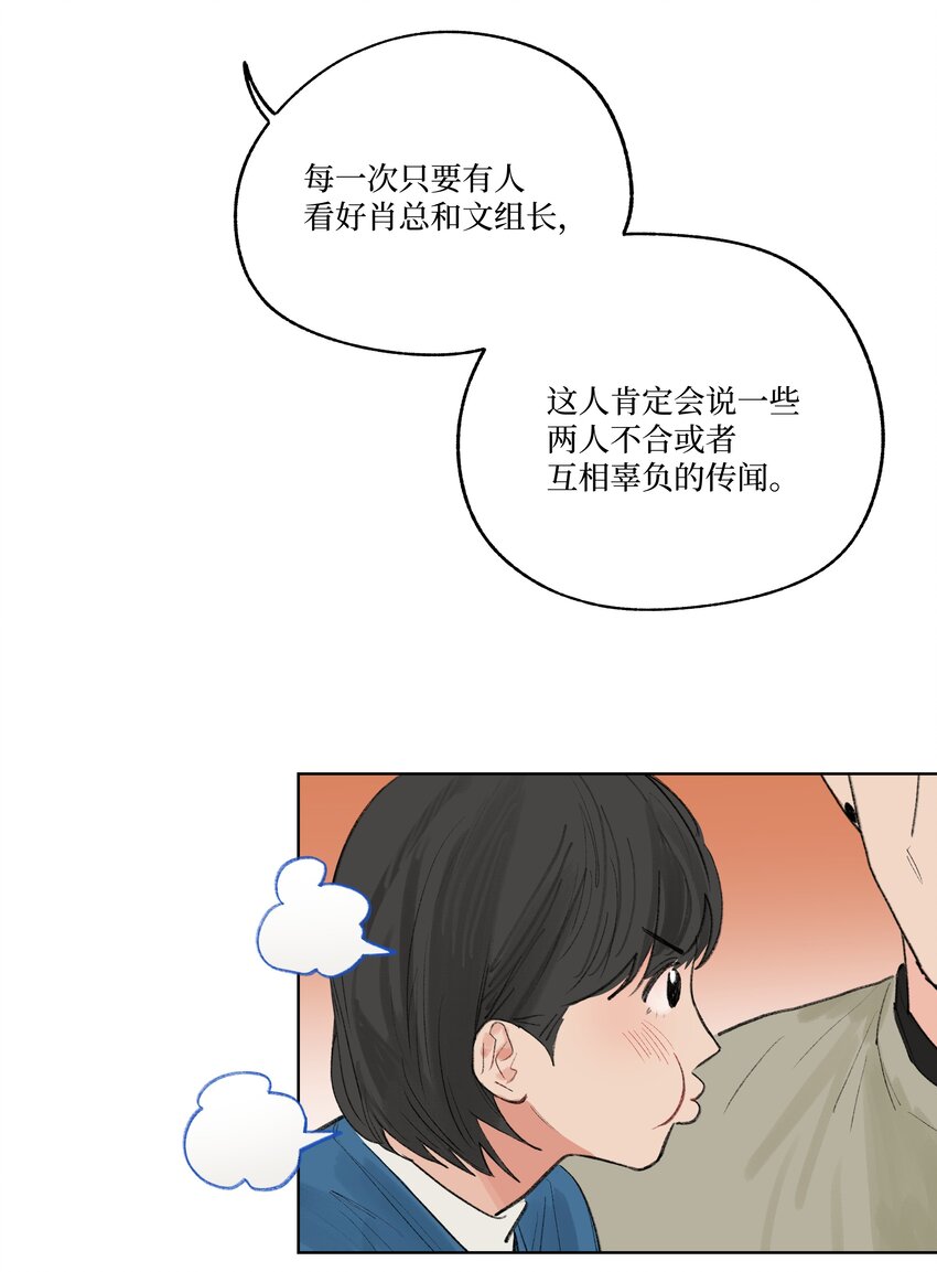 《兔子掉落传闻陷阱！》第22话 至少走出这一步 第47页