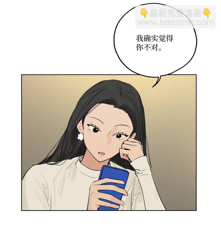 《兔子掉落传闻陷阱！》第22话 至少走出这一步 第5页