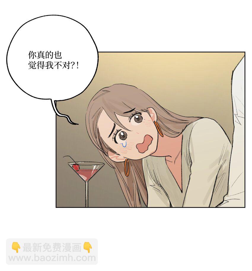 《兔子掉落传闻陷阱！》第22话 至少走出这一步 第6页