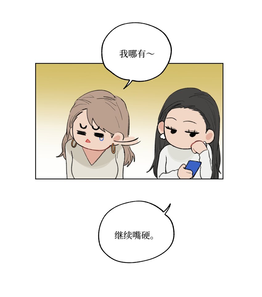 《兔子掉落传闻陷阱！》第22话 至少走出这一步 第8页