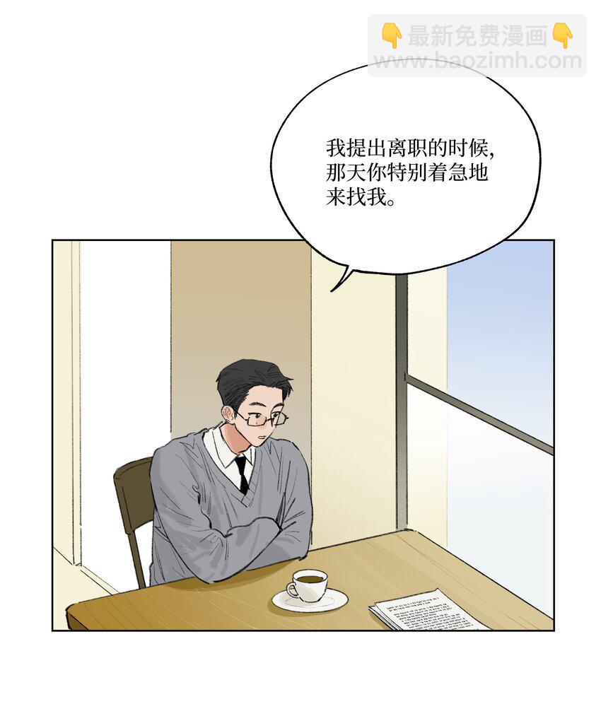 《兔子掉落传闻陷阱！》第21话 已经晚了 第11页