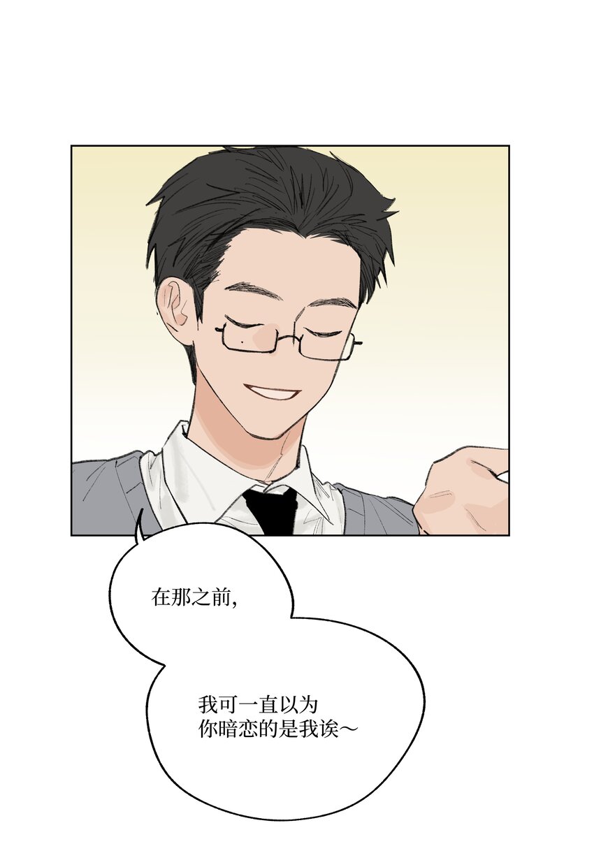 《兔子掉落传闻陷阱！》第21话 已经晚了 第14页