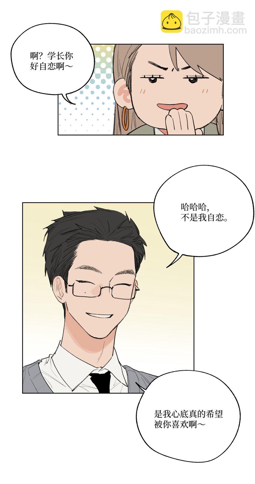 《兔子掉落传闻陷阱！》第21话 已经晚了 第15页