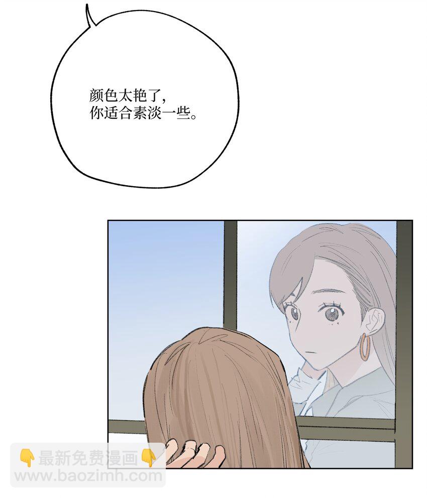 《兔子掉落传闻陷阱！》第21话 已经晚了 第17页