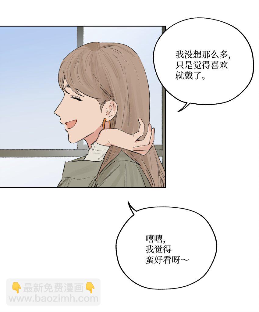 《兔子掉落传闻陷阱！》第21话 已经晚了 第18页