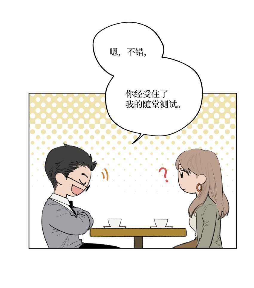 《兔子掉落传闻陷阱！》第21话 已经晚了 第19页