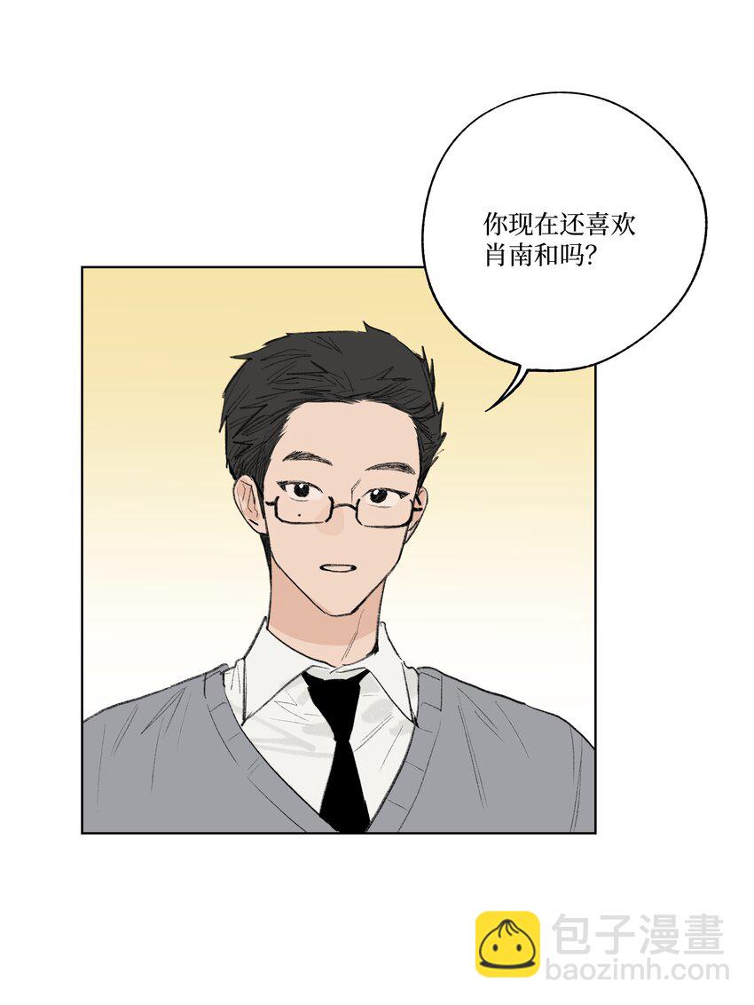 《兔子掉落传闻陷阱！》第21话 已经晚了 第23页