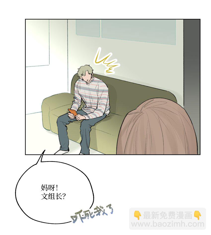 《兔子掉落传闻陷阱！》第21话 已经晚了 第33页