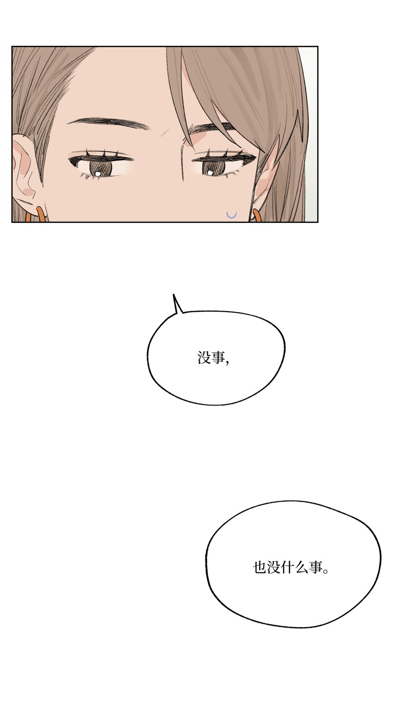 《兔子掉落传闻陷阱！》第21话 已经晚了 第35页