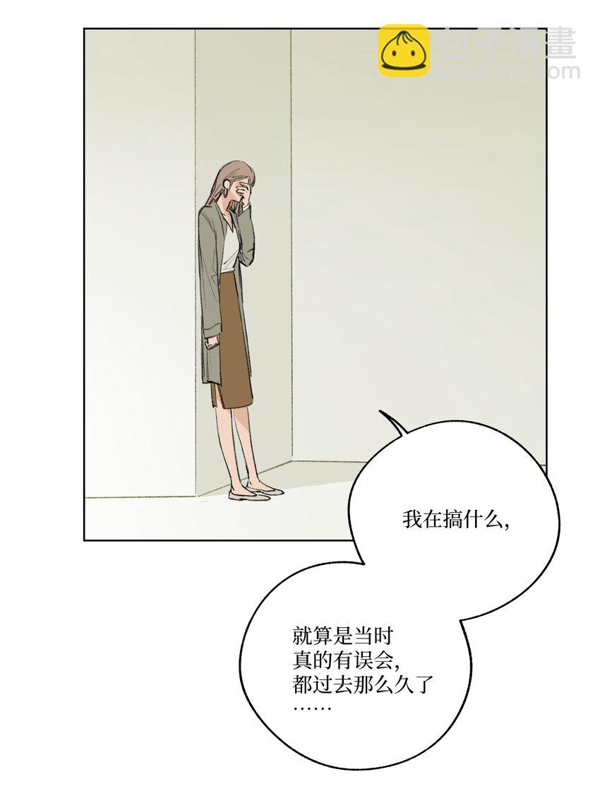 《兔子掉落传闻陷阱！》第21话 已经晚了 第37页