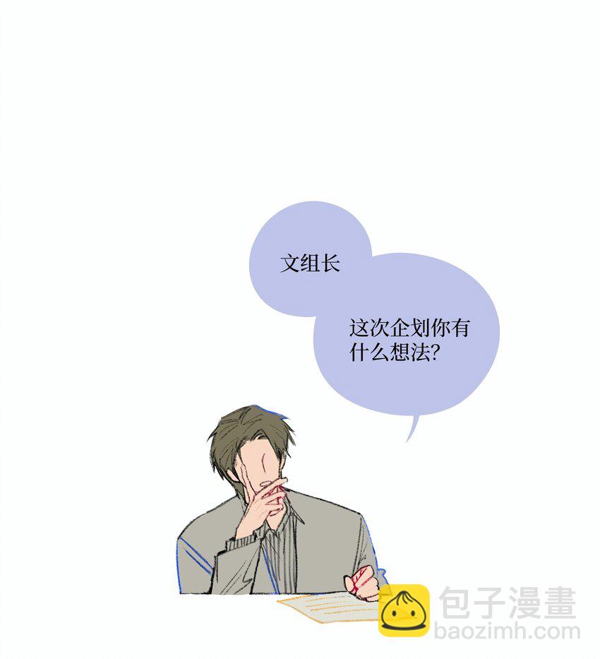 《兔子掉落传闻陷阱！》第21话 已经晚了 第40页