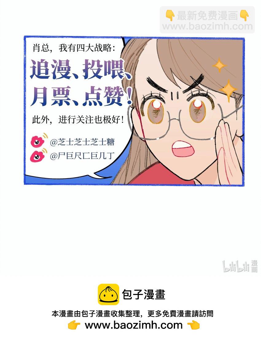 《兔子掉落传闻陷阱！》第21话 已经晚了 第41页