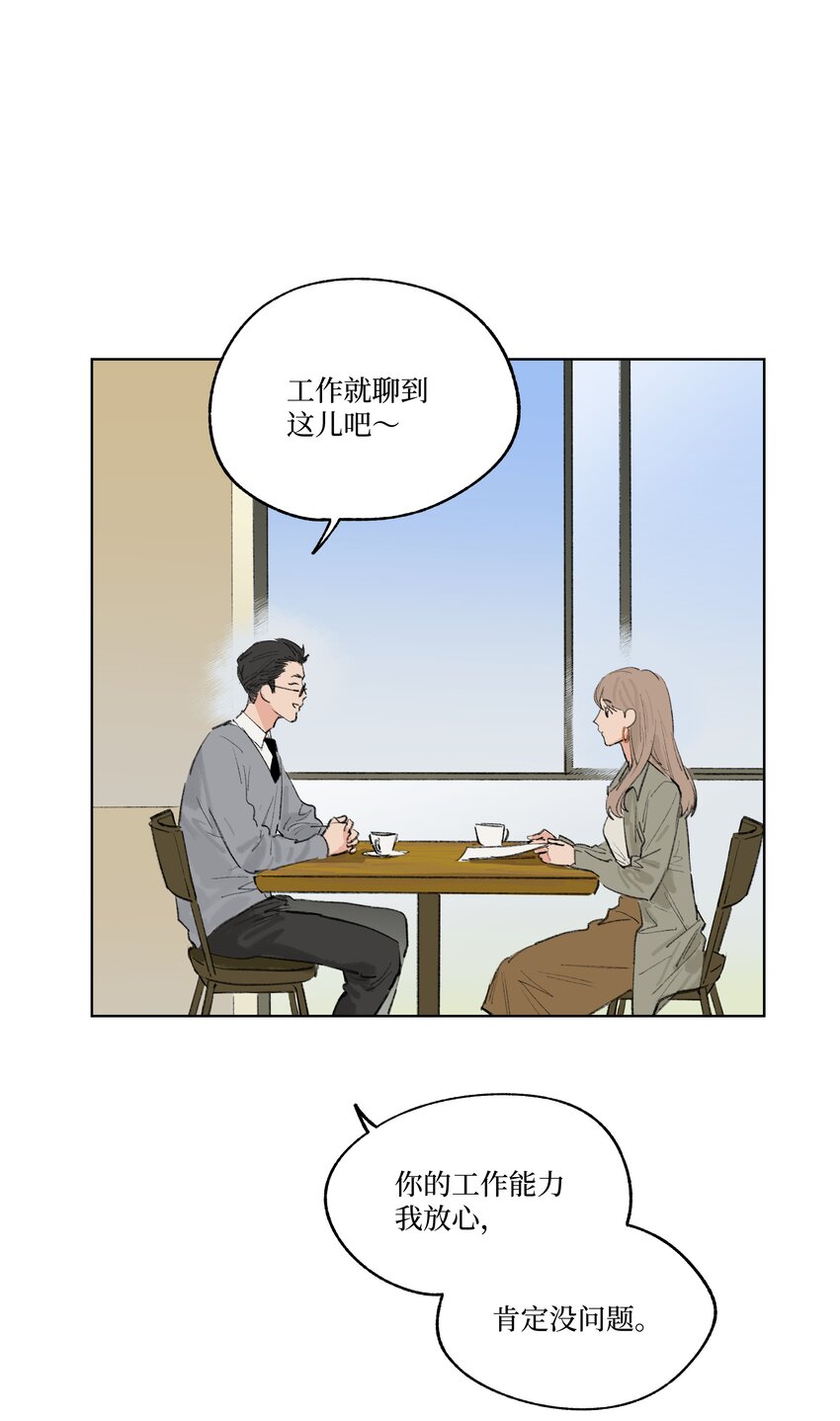 《兔子掉落传闻陷阱！》第21话 已经晚了 第4页